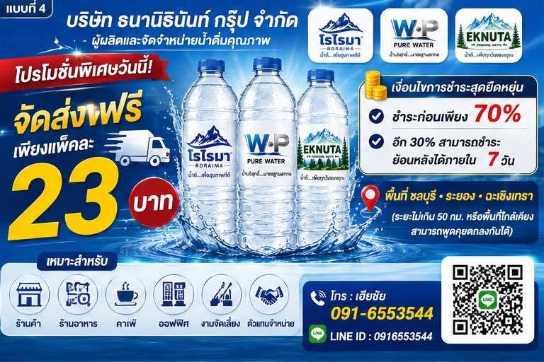 สายพานและแทงก์